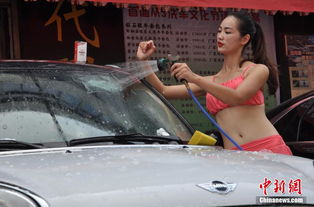 比基尼洗車爭議 服務創新還是低俗營銷？